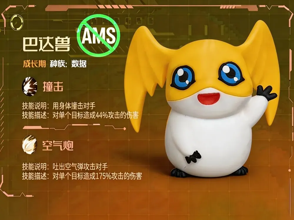 Digimon - Patamon Em Pé