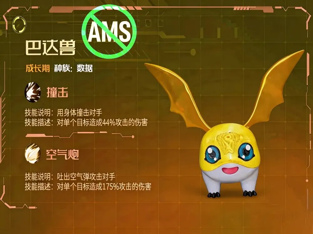 Digimon - Patamon