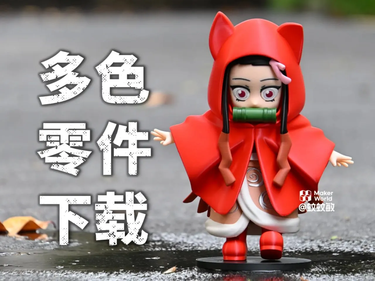 Zezuko 19cm