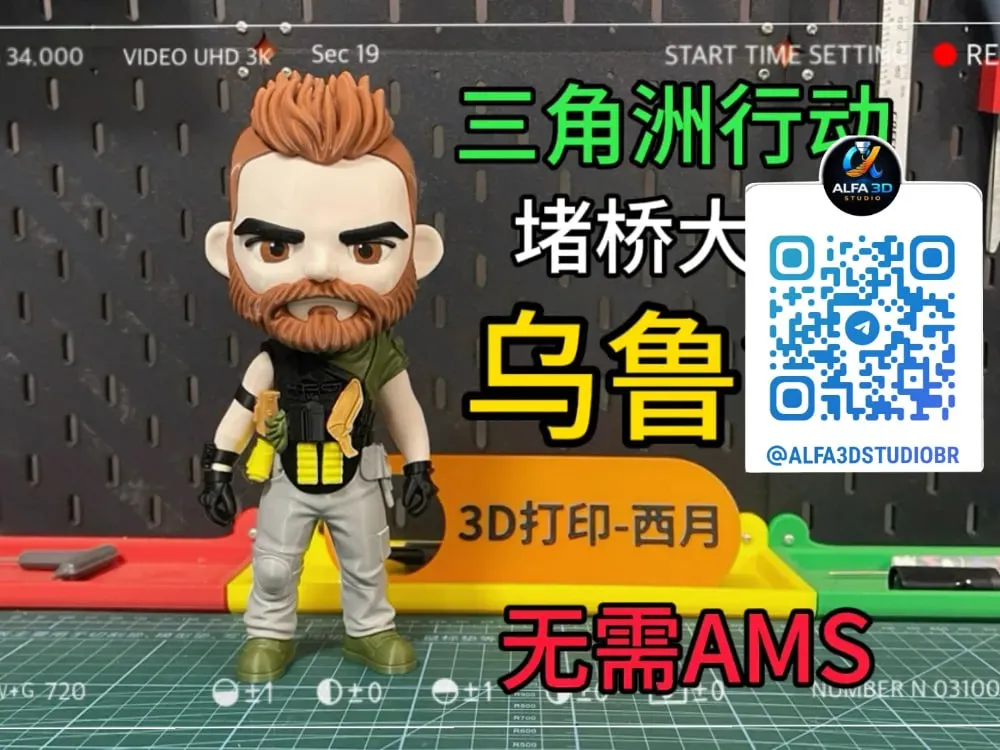 OperaçãO Delta Ururu 三角洲乌鲁鲁