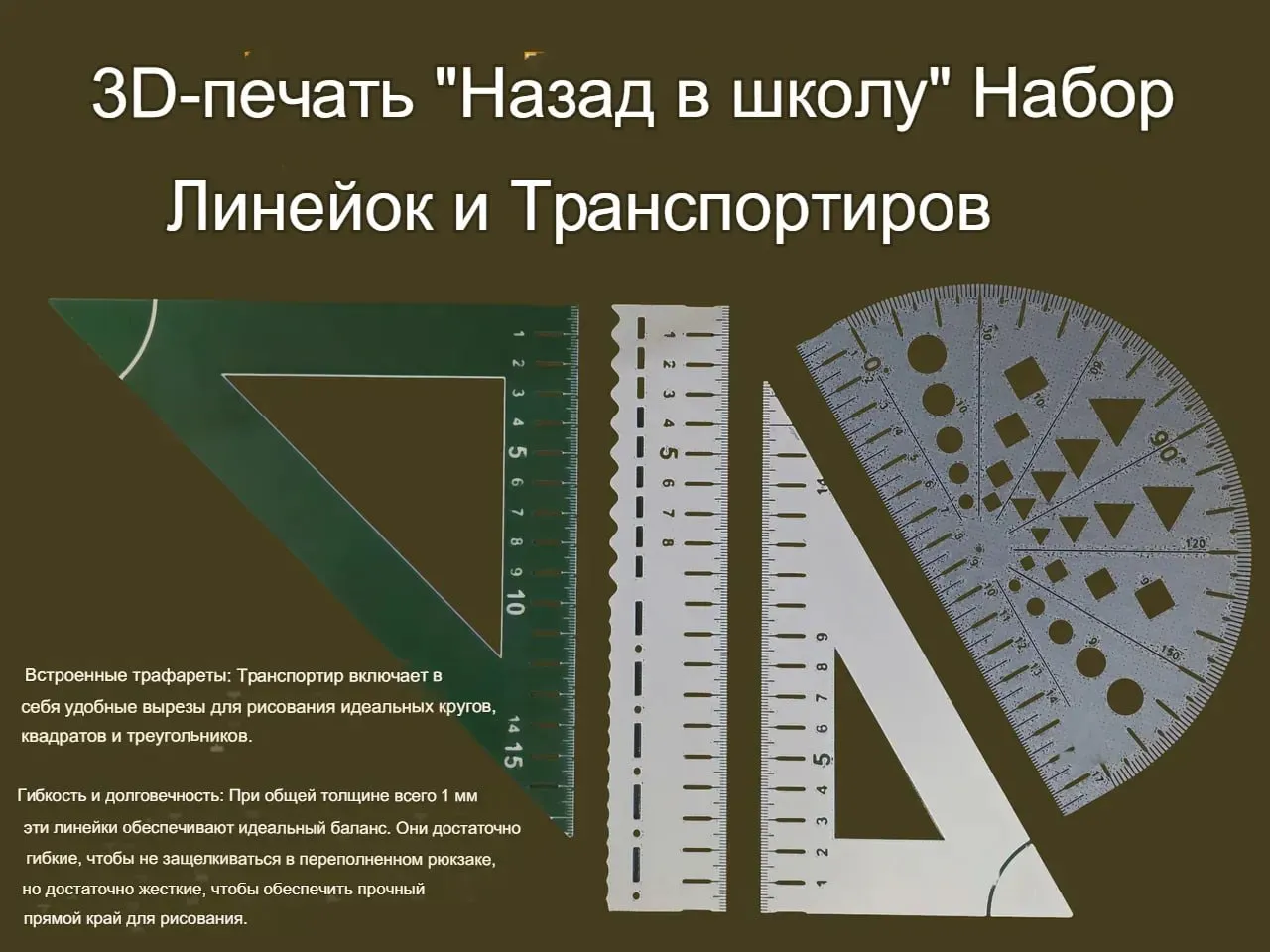 Universal-3d-Printable-School-Ruler-Set-Model Files