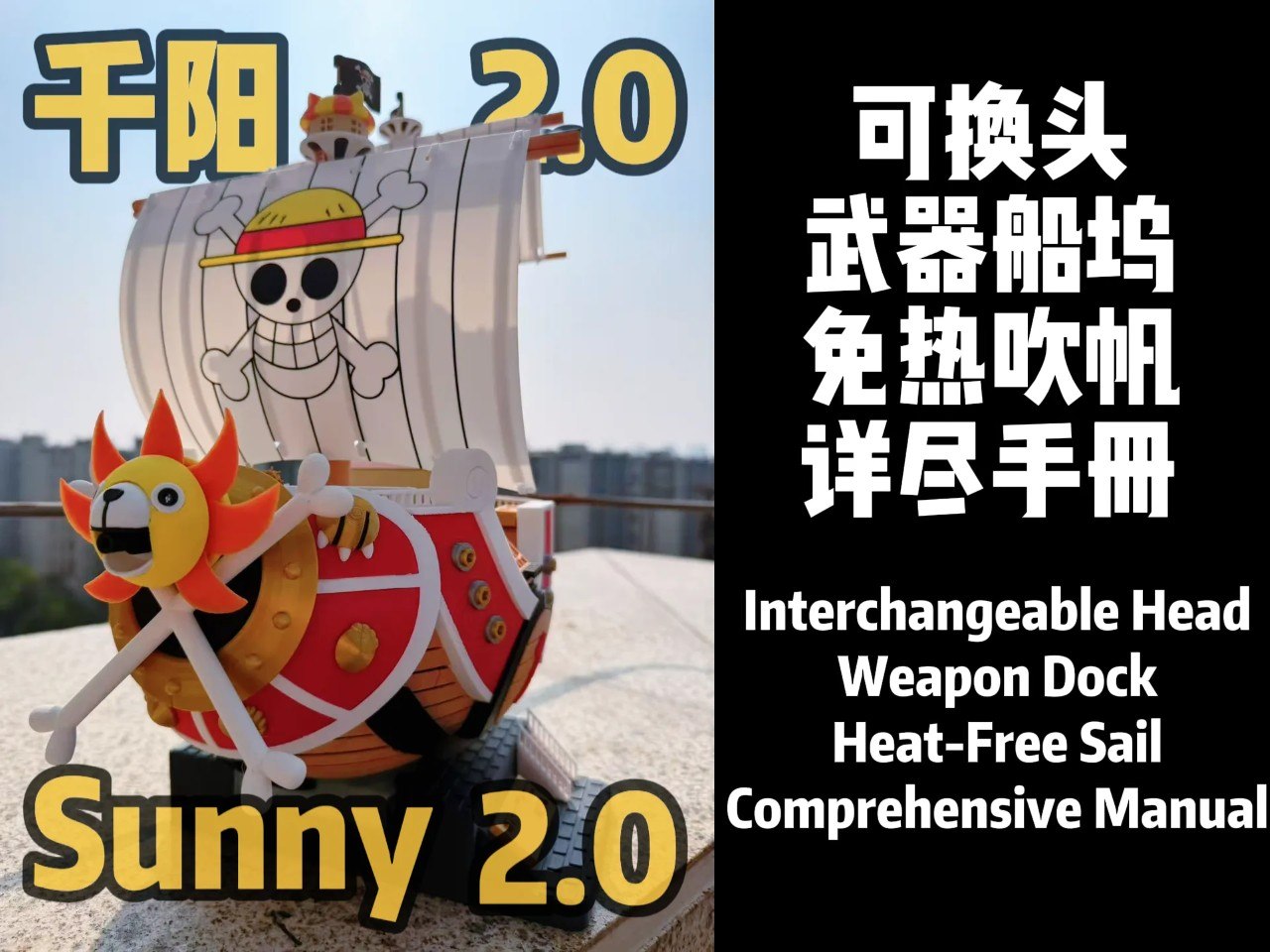 Sunny-Senyang-One Piece